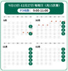 2026年 秋季班 A-Level数学全英文班(AS+A2) 商品缩略图2