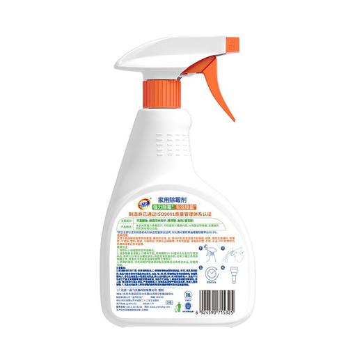 一品净500g家用除霉剂 商品图1