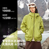 伯希和户外硬壳冲锋衣女新款30D轻量化登山外套男3L防水机能上衣 商品缩略图1
