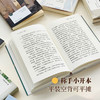 【方寸经典】查泰莱夫人的情人 商品缩略图3