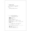 供应链布局与研发创新协同发展  陈瑶 岳嫣然 著  北京大学出版社 商品缩略图2