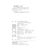 道家文化研究精编本（道教专辑）陈鼓应 王博 主编  程乐松 编 北京大学出版社  商品缩略图2