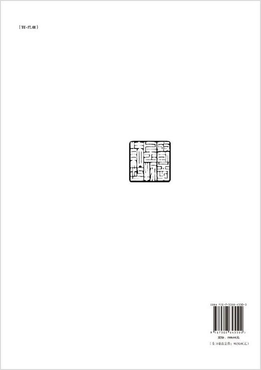 中国城市人居环境历史图典 安徽卷 商品图1