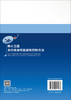 微小卫星多约束高性能姿轨控制方法 蒙涛等 9787030857163 商品缩略图1