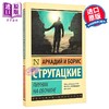 预售 【中商原版】【俄文原版】路边野餐 斯特鲁加茨基兄弟 Пикник на обочине Стругацкий 俄罗斯科幻小说 商品缩略图0
