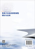 等离子体湍流摩擦减阻理论与应用 宗豪华等 9787030847072 商品缩略图1
