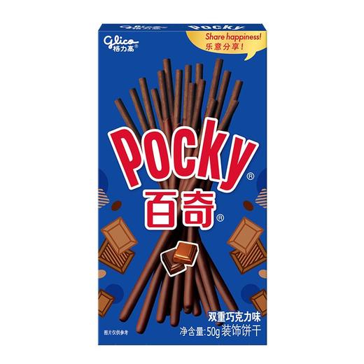T百奇50g双重巧克力味装饰饼干 商品图0
