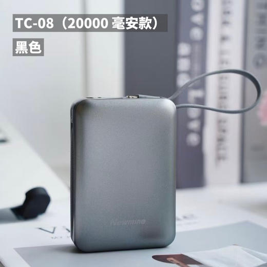 2026 Newmine升级版T008迷你充电宝｜10000和20000毫安可选，3C认证有溯源码，Type- C+Lightning双线和一个接口【银色2W预售7.24发货，金色3-5天发货】 商品图3