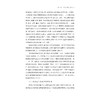 文化语境下的旅游翻译与话语重构/陈白颖/浙江大学出版社 商品缩略图3