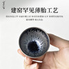 【宋朴窑】建窑银蓝油滴薄胎铃铛杯满容约40cc 商品缩略图3