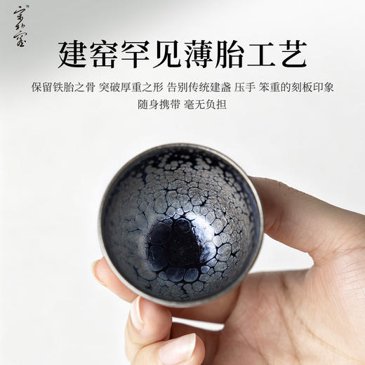 【宋朴窑】建窑银蓝油滴薄胎铃铛杯满容约40cc 商品图3