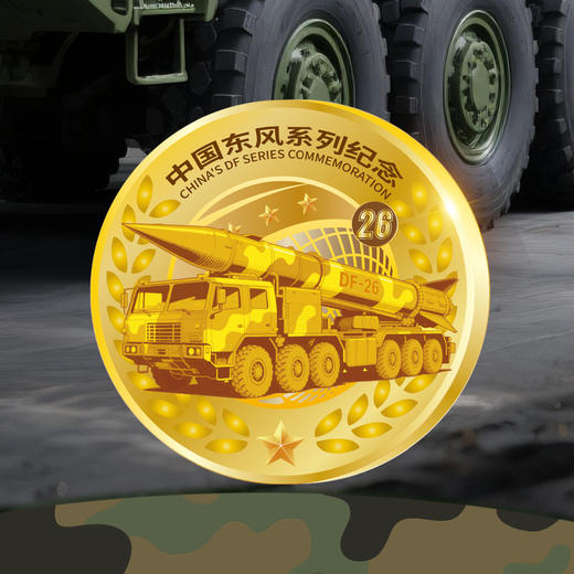 热卖中！！【中国航天文创官方特许出品】《中国东风系列纪念》套组 商品图3
