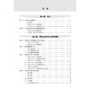 学校公共卫生工作指导手册 郭燕 杜玉开 内容涵盖了学生常见传染性/感染性疾病、学生常见慢性疾病的预防与管理等 人民卫生出版社 商品缩略图3