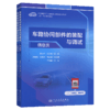 车路协同部件的装配与调试 商品缩略图2