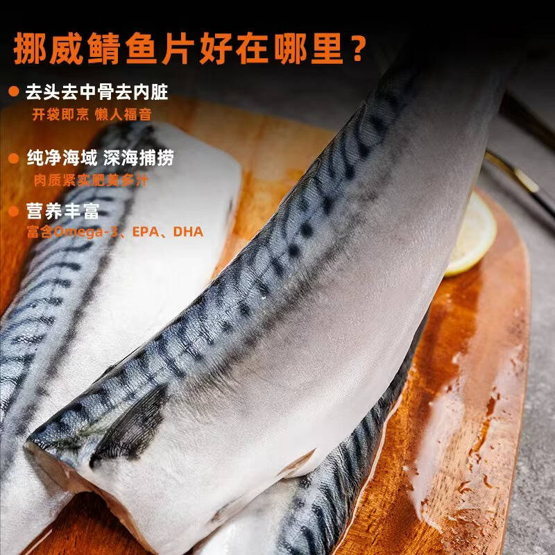 热卖中！挪威黄金渔场2026年新货——特大版鲜冻挪威鲭鱼