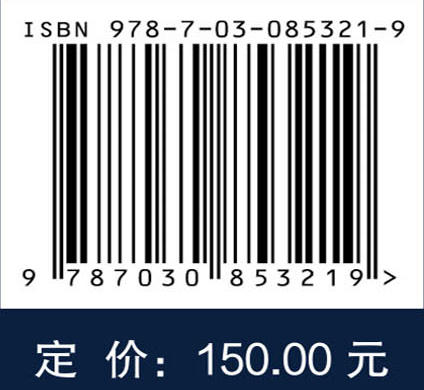 高超声速飞行器轨迹姿态协同控制方法 汤国建等 9787030853219 商品图4
