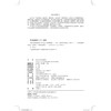 物流与供应链管理  高等院校物流专业"互联网+"创新规划教材 陈利民 杨勇攀 主编   北京大学出版社 商品缩略图2