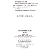 实用外事英语翻译(第2版)(第一册) 商品缩略图1