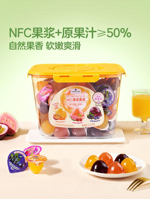 MM 山姆 Member's Mark NFC果浆果冻 1.1kg/2.2kg 商品图1