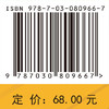 非线性可积方程的模型求解 加羊杰 9787030809667 商品缩略图4