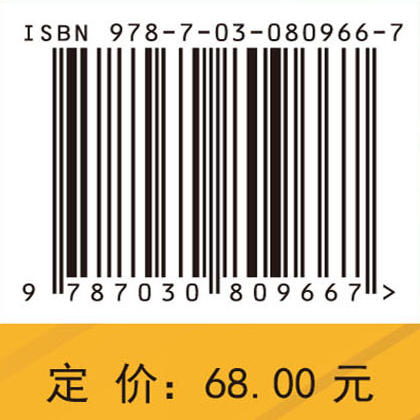 非线性可积方程的模型求解 加羊杰 9787030809667 商品图4