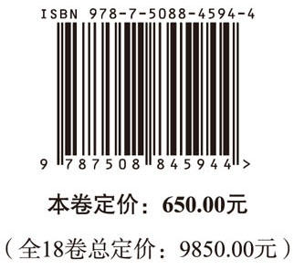 中国城市人居环境历史图典  河南卷 商品图4