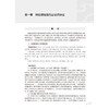 伤寒杂病论 释疑解惑 王付 按照六经脏腑以及病证进行分类归纳 是医学院校学生与临床中西医医生实用的重要参考用书人民卫生出版社 商品缩略图4