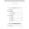 中国结核病防治工作技术指南（2026）赵雁林 张慧 主编 详细介绍结核病预防 监测信息管理与利用 患者发现 等内容 人民卫生出版社 商品缩略图3