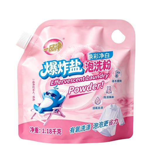 一品净1.18kg香氛爆炸盐泡洗粉 商品图0