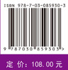 甲状旁腺超声图谱（中文翻译版） （印）阿尔卡·阿什米塔·辛格哈尔（Alka Ashmita Singhal） 叶新华 9787030859303 商品缩略图4