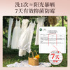 SukGarden蔬果园乌木玫瑰精油香氛衣物除菌液 抑菌防霉无毒无刺激混洗无忧 奢调乌木玫瑰香舒缓治愈留香持久 商品缩略图4