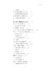 模块化哀伤辅导实操指南（预售） 商品缩略图3