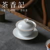 茶香记甜白釉三才小马蹄盖碗陶瓷泡茶碗纯净素雅趁手家用功夫茶具 商品缩略图4