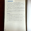 家园社合作共育 微课版 程英 学前教育专业系列教材 商品缩略图14