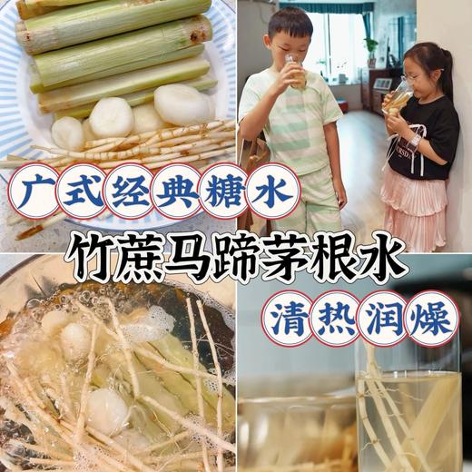 【非遗里的中国 熬夜·空调房·换季常喝】洛小白·竹蔗茅根雪梨茶/陈皮玉米须茶 清/润/降↓火/↓燥 药食同源 老广地道养生茶方 优质原料清晰可见，茶汤甜润透亮 商品图7