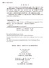 儿童肛门及肛周疾病 （沙特）艾哈迈德·H.萨勒姆（Ahmed H.Al-Salem） 严志龙 褚珺 9787030860705 商品缩略图2