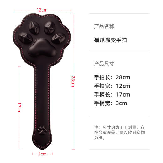【情趣用品】谜姬 温变手拍猫爪款SM施虐调情 商品图3