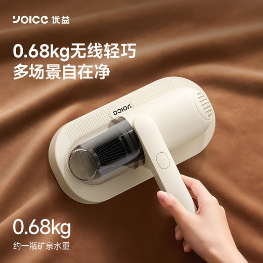 【强劲吸力 深层除螨】yoice 优益 无线除螨仪 大暴风吸力搭配UVC深紫外 吸走螨虫灰尘双重净护 商品图0