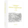 中国城市人居环境历史图典  江西卷 商品缩略图0