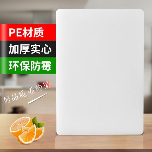 【HDXK】pe菜板 100*60*3cm 商品图1
