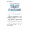 嵌入式人工智能理论、开发及实践/高等院校人工智能系列教材/陆玲霞 于淼/浙江大学出版社 商品缩略图2