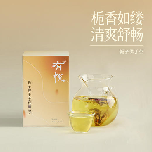 栀子佛手茶 熬夜火 佛手 玫瑰茯苓清凉 组合茶包 商品图0