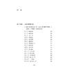 改判：一个律师的坚守 苏聪聪著 法律出版社 商品缩略图7