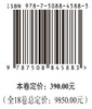中国城市人居环境历史图典（辽宁 吉林 黑龙江 内蒙古卷） 商品缩略图4