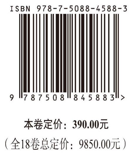 中国城市人居环境历史图典（辽宁 吉林 黑龙江 内蒙古卷） 商品图4