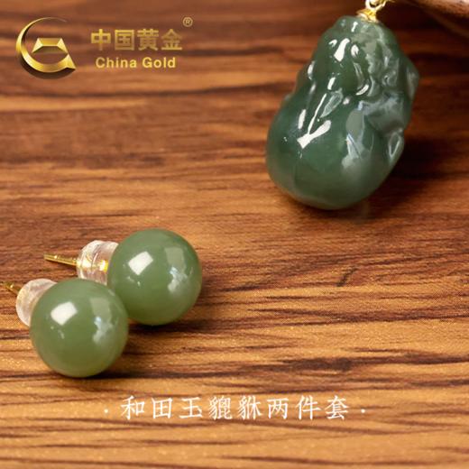 【玉质细腻 温润雅致 优雅百搭】中国黄金和田玉套装（多款可选，以实际下单版本为准） 商品图8