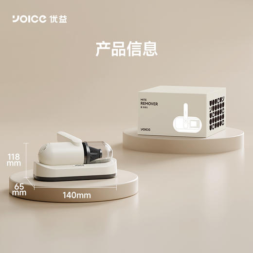 【强劲吸力 深层除螨】yoice 优益 无线除螨仪 大暴风吸力搭配UVC深紫外 吸走螨虫灰尘双重净护 商品图8