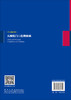 儿童肛门及肛周疾病 （沙特）艾哈迈德·H.萨勒姆（Ahmed H.Al-Salem） 严志龙 褚珺 9787030860705 商品缩略图1