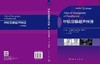 甲状旁腺超声图谱（中文翻译版） （印）阿尔卡·阿什米塔·辛格哈尔（Alka Ashmita Singhal） 叶新华 9787030859303 商品缩略图3