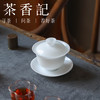 茶香记盛艺窑冰种玉兰盖碗哑光白瓷器轻薄三才盖碗古典端庄茶具 商品缩略图4
